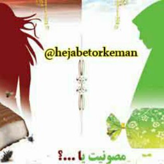 Telegram profile photo for بهشت در پرتو نور (خواهران ترکمن صحرا)