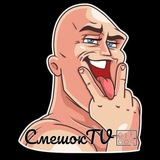 Telegram profile photo for 😅СмешокTV