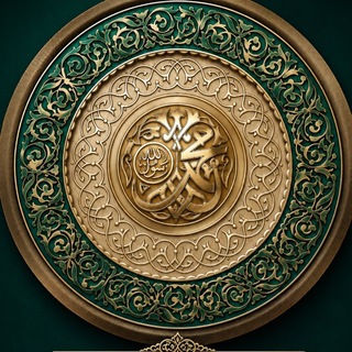 Telegram profile photo for تذكير الصلاة على النبي ﷺ
