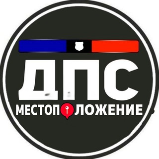 Telegram profile photo for ДПС Смоленск | Взаимопомощь
