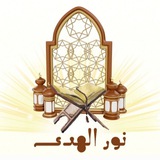 Telegram profile photo for قناة : مقرأة نور الهدى