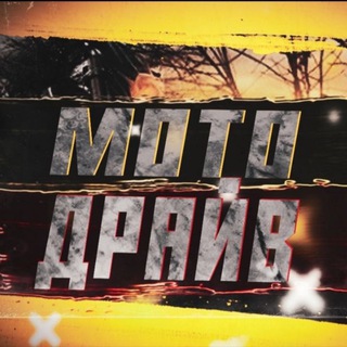 Telegram profile photo for Moto Драйв