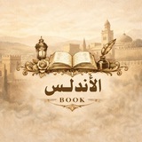 Telegram profile photo for متجر الأندلس