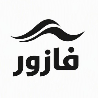 Telegram profile photo for فازور