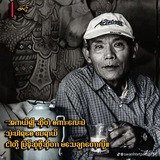Telegram profile photo for "ခင်ဗျားလေးဖတ်ဖို့" 🌾