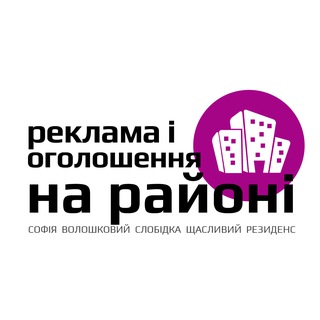 Telegram group profile photo for Реклама|На районі