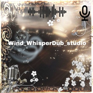 Telegram profile photo for Wind Whisper Dub Studio💨