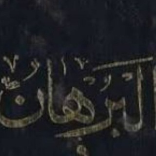 Telegram profile photo for من غيَّرمُوَارَبَة.