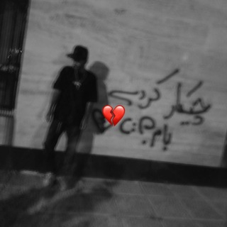 Telegram profile photo for Mmd Ghasab 💔