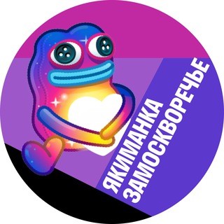 Telegram profile photo for Замоскворечье и Якиманка • TGMsk