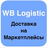 Telegram profile photo for WB Logistic