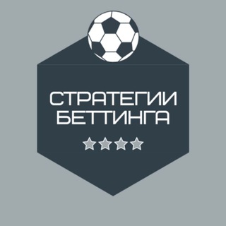 Telegram profile photo for ★Стратегии Беттинга 2.0★