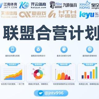 Telegram profile photo for 🔥八台合营代理中心🔥世界杯代理 诚招代理团队