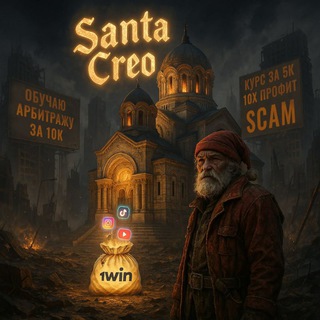 Telegram profile photo for Santa Creo