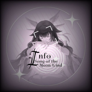 Telegram profile photo for ℐ𝖭𝖥𝖮 ༄☾Sᴏng ᴏf ᴛhᴇ Mᴏᴏn Wind ☽༄