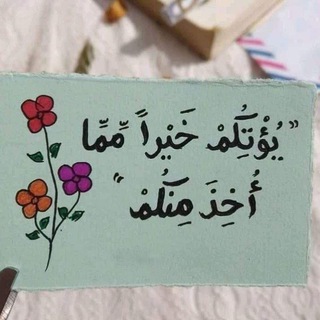 Telegram profile photo for أبشر. 🌻"