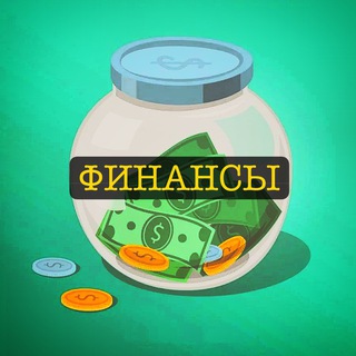 Telegram profile photo for ФИНАНСЫ