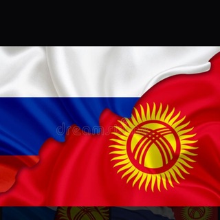 Telegram group profile photo for КЫРГЫЗСТАН МОСКВА +25
