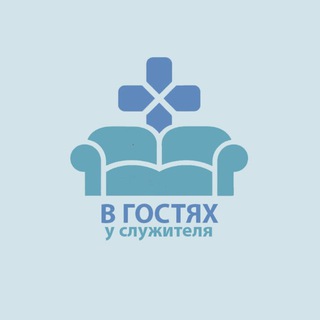 Telegram profile photo for В гостях у Служителя