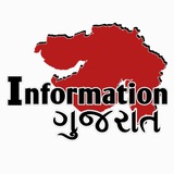 Telegram profile photo for Information Gujarat