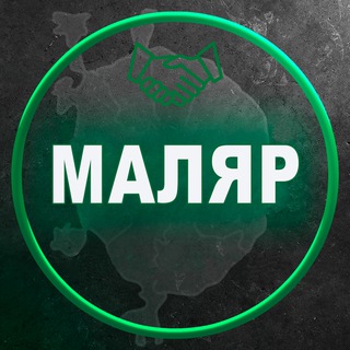 Telegram profile photo for Маляр|МСК|штукатур москва|отделочник|мск|работа|стройка|объявления|плиточник|ремонт|строительство