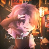 Telegram profile photo for Идеи гача лайф и гача клуб