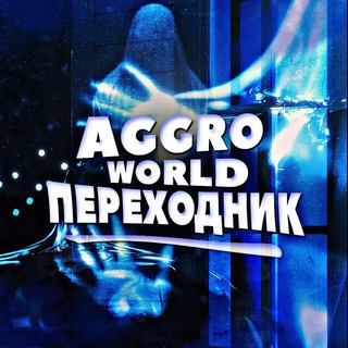 Telegram profile photo for AGGRO WORLD