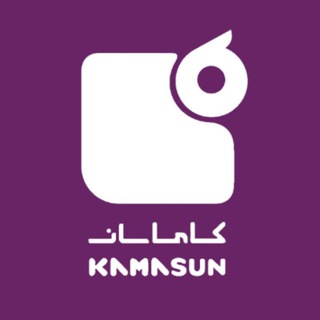 Telegram profile photo for فروشگاه کاما | kamasun