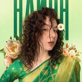 Telegram profile photo for Алина скинула ссылку