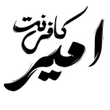 Telegram profile photo for کافی نت امیر