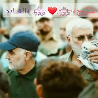 Telegram profile photo for عـ͠ـروج↡﷽❤️﷽ ↡الـقــادة