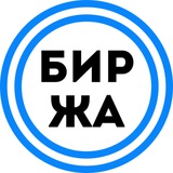 Telegram profile photo for Биржа каналов от Доктора