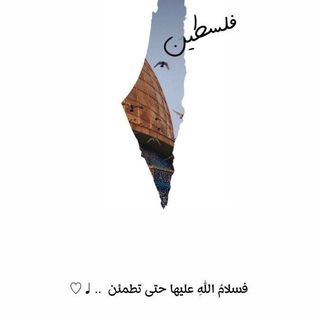 Telegram profile photo for ⤶الــقــرب مــن الـلـه💗✨♡⊁.