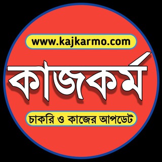 Telegram profile photo for কাজকর্ম:-চাকরি ও কাজের আপডেট