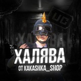 Telegram profile photo for Kakaska_shop💩