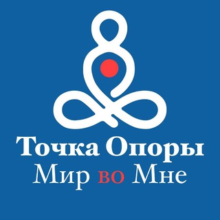 Telegram profile photo for МИР во Мне - Точка Опоры