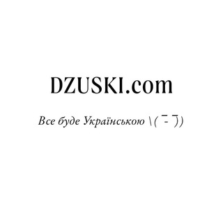 Telegram profile photo for DZUSKI info