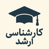 Telegram profile photo for کانال اطلاع رسانی مقطع کارشناسی ارشد دانشکده کشاورزی و منابع طبیعی
