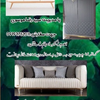 Telegram profile photo for گالری چوب سید. بامدیریت: سید رضا