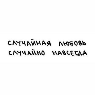 Telegram profile photo for утешение сердца