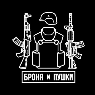 Telegram profile photo for "Броня и Пушки" магазин снаряжения