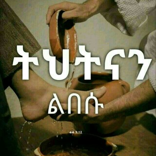 Telegram profile photo for መልካምነት ለራስ ነው
