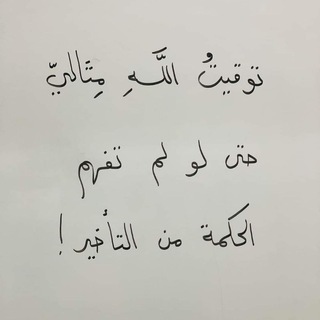 Telegram profile photo for طور حالك