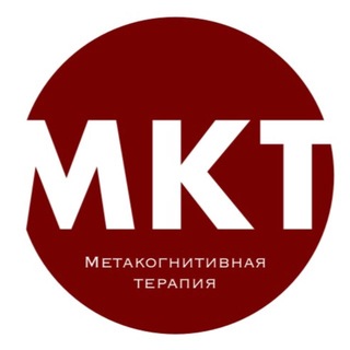 Telegram profile photo for Метакогнитивная терапия | МКТ