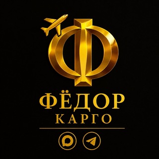Telegram profile photo for Федор Карго🇨🇳🇷🇺