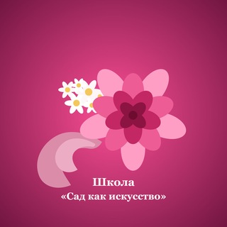Telegram profile photo for 🌸Новости ландшафтного дизайна Sadlarisy