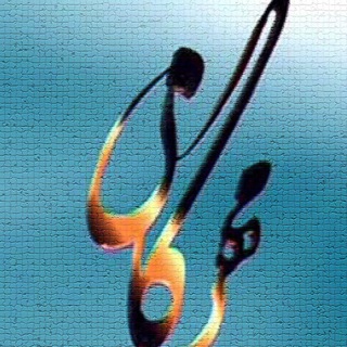 Telegram profile photo for جایزه مهرگان