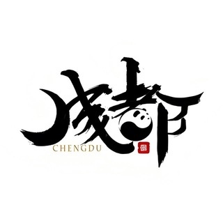 Telegram profile photo for 【成都洲际】宝儿优选