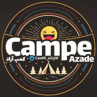 Telegram profile photo for کمپ Azad 😅 | خنده و سرگرمی طنز