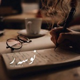 Telegram profile photo for نـوســەر